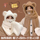 DFBK小熊帽子秋冬季可愛(ài)圍巾手套一體冬季圍脖連帽女口罩保暖東北防寒 加厚小熊四件套-可可棕（連體款-易攜帶） 均碼