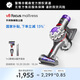 戴森（DYSON）V8 Focus Mattress 手持輕量除螨吸塵器 大吸力 家用 車(chē)載 寵物 床寶 家用禮物 銀色