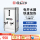 裕飛永強廚具永強電熱開(kāi)水器商用大容量不銹鋼燒水器廚房開(kāi)水機學(xué)校宿舍公共熱水機自動(dòng)進(jìn)水 出水量80L-9kw節能保溫型