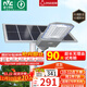 雷士（NVC）太陽(yáng)能戶(hù)外照明燈路燈投光燈室外庭院燈防水高亮2950lm+照約170㎡