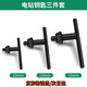 皓修電鉆調速手電鉆鑰匙鉆夾頭扳手沖擊鉆臺鉆角磨機工具電錘轉換頭 10/13/16mm三件套