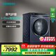 西門(mén)子（SIEMENS）10公斤洗烘一體機 iQ500全自動(dòng)變頻滾筒洗衣機大容量 智能投放 深層除菌 蒸氣護理  支持國家補貼 WN54C5A10W 湖蘊藍