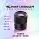 永諾23mm F1.4 適用于R口相機尼康Z卡口索尼E卡口微單半畫(huà)幅自動(dòng)對焦鏡頭 多規格R卡口 58mm