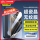倍思 【超瓷晶防爆膜】適用iPhone15ProMax鋼化膜蘋(píng)果15ProMax手機膜防塵抗指紋超薄全覆蓋無(wú)塵倉2片裝