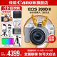 佳能200d二代 單反相機(jī)入門級(jí)  vlog踏青便攜家用迷你單反數(shù)碼照相機(jī) 下單抽拉布布&金豆 白色200DII EF-S18-55套機(jī) 套餐一【128G內(nèi)存卡~備用電池~Vlog套裝】