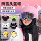 智宙滑雪頭盔裝飾套毛線軟盔兒童裝備帽子頭套雪帽兔子耳朵頭盔罩帽子 白色小貓耳【不含頭盔】