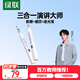 綠聯(lián)翻頁(yè)筆教師用 多功能可伸縮教鞭筆數顯電量 適用希沃白板可書(shū)寫(xiě)觸控激光筆PPT課件投影筆充電款
