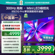 海信電視85E3Q Pro 85英寸 300Hz高刷 110分區MiniLED  4G+64G大內存 護眼 一級能效國家補貼以舊換新