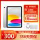 ipad9/10/8/7/6/5/11 平板ipad air5/4 2022/2021/2025二手蘋(píng)果平板電腦 ipad10 256G 95新wifi12期免息