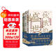 張宏杰歷史三部曲送關(guān)鍵詞卡片*6 洪武-朱元璋的成與敗+饑餓的盛世+千年悖論 中國歷史研究明清歷史人物華章大歷史