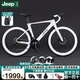 Jeep吉普公路自行車(chē)變速碟剎內走線(xiàn)破風(fēng)車(chē)架剎變一體碟剎-M1 PRO 白色-50刀圈 700C（適合身高168-188cm) 18速剎變一體【油碟】
