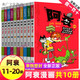 阿衰漫畫(huà)大全集 小學(xué)生1-70冊全套小人書(shū)啊衰大本加厚版正版爆笑 10冊阿衰11-20