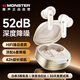 魔聲（MONSTER）藍牙耳機入耳式 無(wú)線(xiàn)運動(dòng)游戲電競低延遲-52dB主動(dòng)降噪音樂(lè )HIFI超長(cháng)續航 適用華為oppo QM10米色