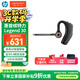 繽特力惠普Legend30 藍牙耳機 智能抗風(fēng)噪 商務(wù)車(chē)載 開(kāi)車(chē)通話(huà) 遠程辦公【國家補貼】