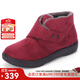Pansy日本女鞋短靴保暖冬加厚加絨羊毛雪地靴舒適棉鞋4047 酒紅色 38