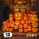 萬(wàn)圣節裝飾南瓜燈過(guò)家家 擺件搞怪道具戶(hù)外發(fā)光南瓜頭布置道具 黃南瓜騎士套裝B