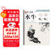 中國畫基礎(chǔ)技法叢書·寫意花鳥——學(xué)一百通：水牛