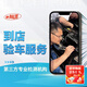 驗(yàn)車檢測服務(wù)新車驗(yàn)車二手車驗(yàn)車