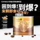 Karibee可瑞比進(jìn)博會(huì )同款即食咖啡豆嚼著(zhù)吃直接吃熬夜加班開(kāi)車(chē)犯困小零食 Karibee可瑞比即食咖啡豆200g/罐 1罐【嘗鮮裝】進(jìn)博會(huì )同款