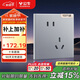公牛（BULL）開(kāi)關(guān)插座 G60系列10A斜五孔插座超薄插座面板G60Z223A*10只月影灰