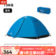 牧高笛鋁桿T2/T3帳篷 戶(hù)外多人雙層防風(fēng)防雨野營(yíng)露營(yíng)旅游徒步便捷帳篷 T3/3人藍色/送地布