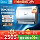 美的（Midea）TECH親膚活水玲瓏超薄80升雙膽扁桶電熱水器3300W速熱水電分離一級能效UDpro國家補貼以舊換新