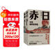 平凹秦嶺故事集（賈平凹2024年親選小說(shuō)集；寫(xiě)秦嶺就是寫(xiě)中國） 小說(shuō)