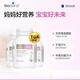 佰澳朗德（BIOISLAND）孕婦海藻油DHA60粒 孕婦專(zhuān)用海藻油DHA60粒*3瓶