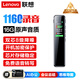 聯(lián)想(Lenovo)錄音筆B610 16G專業(yè)高清遠(yuǎn)距聲控降噪 超長待機(jī)錄音器學(xué)生學(xué)習(xí)商務(wù)采訪會議培訓(xùn)