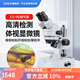 奧斯微（AOSVI） 雙目體視顯微鏡手機維修光學(xué)放大鏡光學(xué)連續變倍專(zhuān)業(yè)體式顯微鏡 SZM-42（3.5~180連續變倍上下光源）