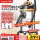 榮事達（Royalstar）工業(yè)吸塵器3000W大功率開(kāi)荒美縫強勁大吸力工廠(chǎng)酒店商用保潔干濕吹30L RS-XT300A-4