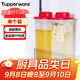 特百惠（Tupperware）纖巧壺夏日果飲果醋大容量果汁茶壺冷水壺飲料冷藏保鮮儲(chǔ)藏盒2L