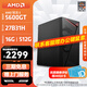 AMD銳龍 R5 5600GT/3050/4060 商用辦公電腦主機 家用網(wǎng)課設計臺式機 游戲DIY組裝電腦 配置4:5600GT/27英寸顯示器