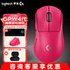 羅技（G）gpw四代鷹眼朱雀無(wú)線(xiàn)游戲gpw4鼠標狗屁王四代輕量化機械充電FPS吃雞LOL無(wú)畏契約 GPW四代鷹眼粉+充電底座+桌墊