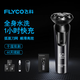 飛科（FLYCO）剃須刀男士電動(dòng)刮胡刀FS903便攜旅行全身水洗智能胡須刀快充電送男朋友老公生日情人節禮物長(cháng)續航 FS903+3刀頭+鼻毛器+便攜包