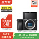 索尼（SONY）ILCE/ZV-E/NEX系列 單機身 畫(huà)幅微單數碼相機 二手微單相機 半畫(huà)幅 直播vlog A6400 機身 顏色樣式規格可參考質(zhì)檢報告