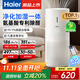海爾【新品上市】空氣凈化器家庭用臥室內除甲醛消毒除菌除煙味除寵物異味凈化無(wú)霧加濕一體機KJ320 凈化加濕一體升級版【KJ320F-JSQ3U1】