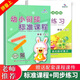 幼小銜接標準課程 整合教材練習拼音識字語(yǔ)文數學(xué)上冊一日一練學(xué)前班幼兒小學(xué)入學(xué)準備晨曦早教 拼音上冊（教材+練習）
