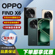 OPPOFind X6超光影三主攝哈蘇影像天璣9200芯片IP64 智能學(xué)生游戲手機 飛泉綠【24/h】 16GB+256GB 單機+【品牌快充】+店鋪質(zhì)保1年