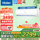 海爾（Haier）大掛機 2匹/3匹  新一級能效 自清潔 智能調(diào)溫 變頻冷暖 WIFI物聯(lián) 家用壁掛空調(diào) 2匹 一級能效 PMV體感智控壁掛式變頻空調(diào)