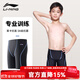 李寧（LI-NING）泳褲男兒童中大童青少年專(zhuān)業(yè)游泳競技訓練游泳褲五分溫泉泳褲速干 高階黑色  專(zhuān)業(yè)競速/5A抗菌 160 【高140-150，重36kg-45kg】