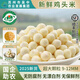 國企助農【蘇州特產(chǎn)】正宗本地農產(chǎn)品雞頭米新鮮2025現剝順豐包郵 特大顆粒100g*20包 （限時(shí)：多送2包糯蓮子）