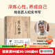 匠人精神 人才育成的30條法則 秋山利輝 中信出版社圖書(shū)