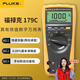 福祿克（FLUKE） 真有效值 F179C數字萬(wàn)用表  1000V FLUKE-179/CN