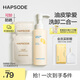 悅芙媞（Hapsode）洗面奶清潔控油氨基酸潔面學(xué)生2.0潔顏蜜240ml