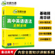 華研外語(yǔ) 備考2026 全國適用 高中英語(yǔ)語(yǔ)法全解全練 高一高二高三適用 28節視頻課程+1500題/600+知識點(diǎn)+100個(gè)圖表總結+23個(gè)思維導圖，歸納重點(diǎn) 多題型備考 即學(xué)即練 真題語(yǔ)料