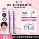 姬芮（ZA）馮建宇推薦紫色隔離霜防曬遮瑕霜妝前乳三合一 35g*2 SPF36