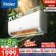 海爾（Haier）凈省電空調(diào) 新一級能效 變頻掛機 冷暖自清潔壁掛式臥室省電 靜悅空調(diào)以舊換新補貼 1.5匹 一級能效 新品凈省電 35E1-1