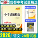 【天利38套成都專(zhuān)版】2026成都中考真題試卷數學(xué)語(yǔ)文英語(yǔ)物理化學(xué)中考前沿押題卷九年級上下冊復習資料真題模擬試卷試題精選2025四川省成都市中考必刷押題預測卷必刷卷初升高一入學(xué)分班考語(yǔ)數英物化 成都中