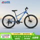 喜德盛（xds）青少年自行車(chē)小王子鋁合金車(chē)架機械碟剎避震前叉7速變速 藍/銀 24寸輪徑（身高135-150cm）